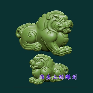 圆雕图三维图STL雕刻3D打印素材立体图精雕 狮子茶宠摆件