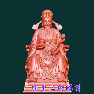 圆雕图三维图STL雕刻3D打印素材立体图精雕 9522财神