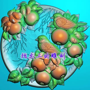 设计浮雕图精雕图灰度图雕刻图JDP/bmp 硕果累累鸟