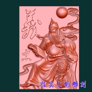 圆雕图三维图STL雕刻3D打印素材立体图精雕 9067关公悟书