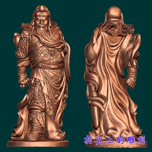 圆雕图三维图STL雕刻3D打印素材立体图精雕 关公新图