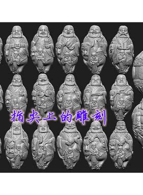 圆雕图三维图stl雕刻设计素材3D打印立体图 核雕全身骑兽十八罗汉