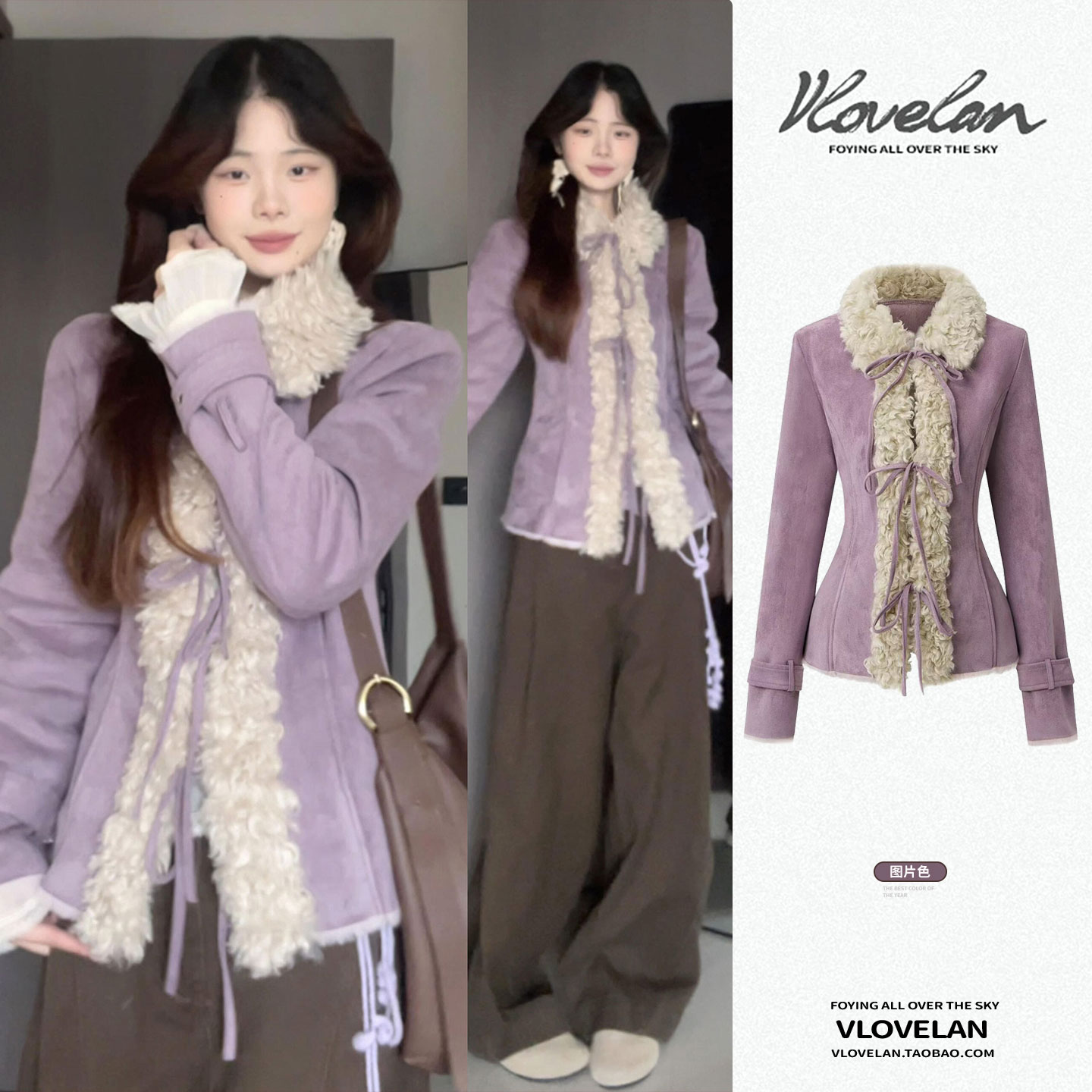 美式复古紫色皮毛一体翻领短外套女秋冬设计感系带羊羔毛夹克上衣