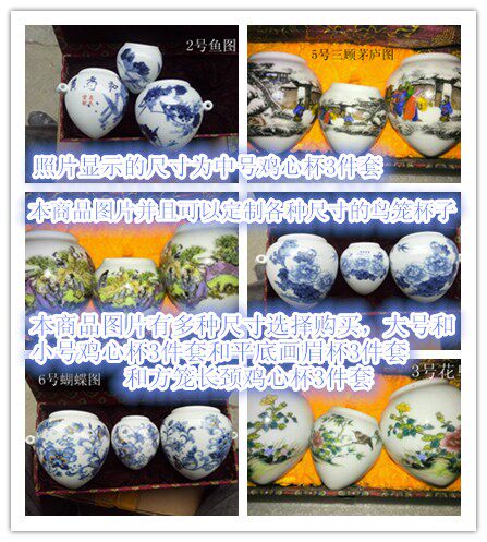 鸟罐 画眉鸡心杯鸟罐 尖底画眉杯鸟罐 画眉鸟杯带杯耳鸟碗 瓷鸟罐