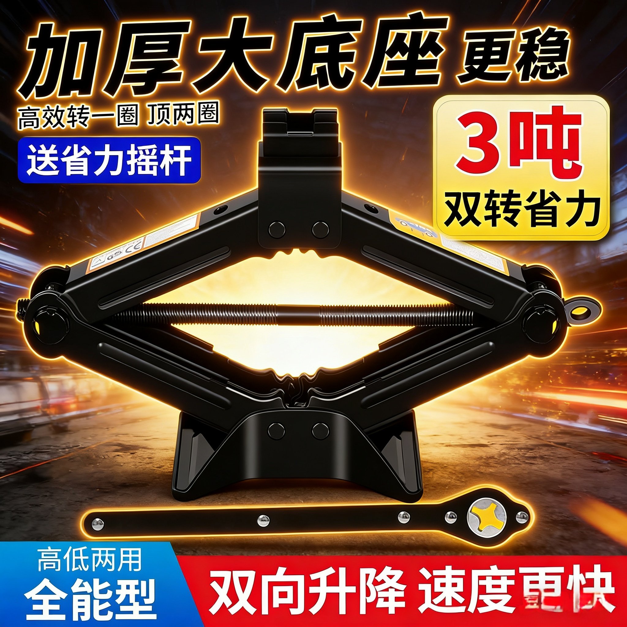 千斤顶小汽车用车载批发省力轿车