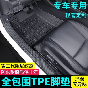 件TPE脚踏垫专车专用脚垫汽车脚垫脚垫车 适用于全车型内饰改装