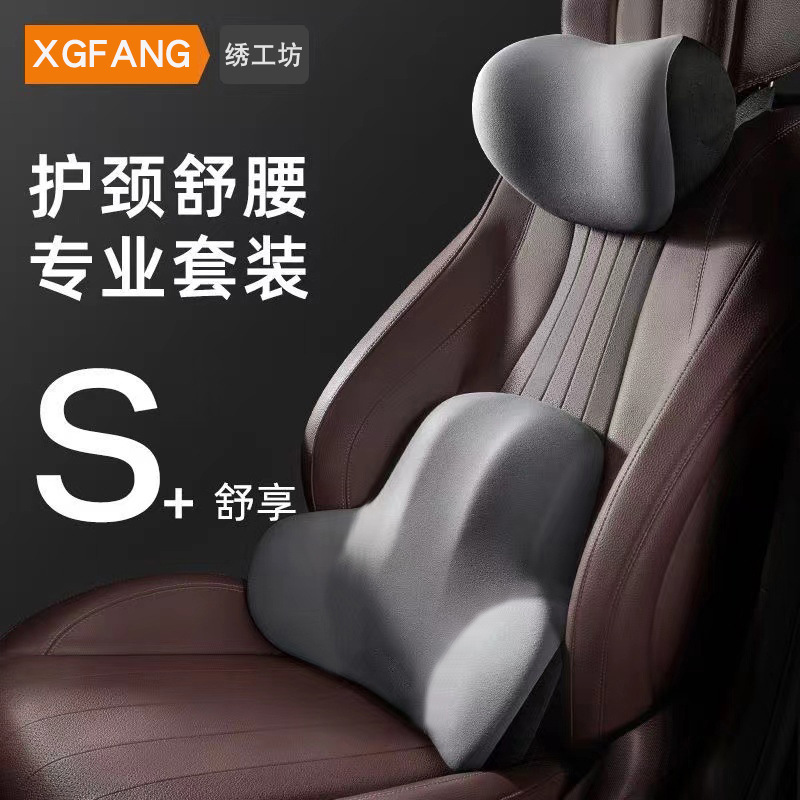 汽车头枕腰靠护肩枕车载枕头加厚