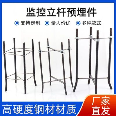 立杆预埋件监控杆预埋件路灯杆预埋件路灯基础地脚笼