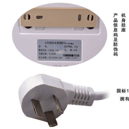 太阳雨太阳能热水器控制器通用款仪表全自动上水器显示测控 配件