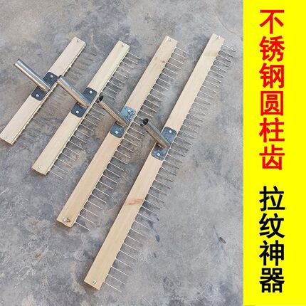 混凝土水泥路面防滑压纹器压花器手动拉纹器拉毛器滚轮刻纹器