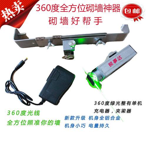 360度砌墙红外线红砌墙神器砌砖砌墙灯超强光新款绿光水平仪一线