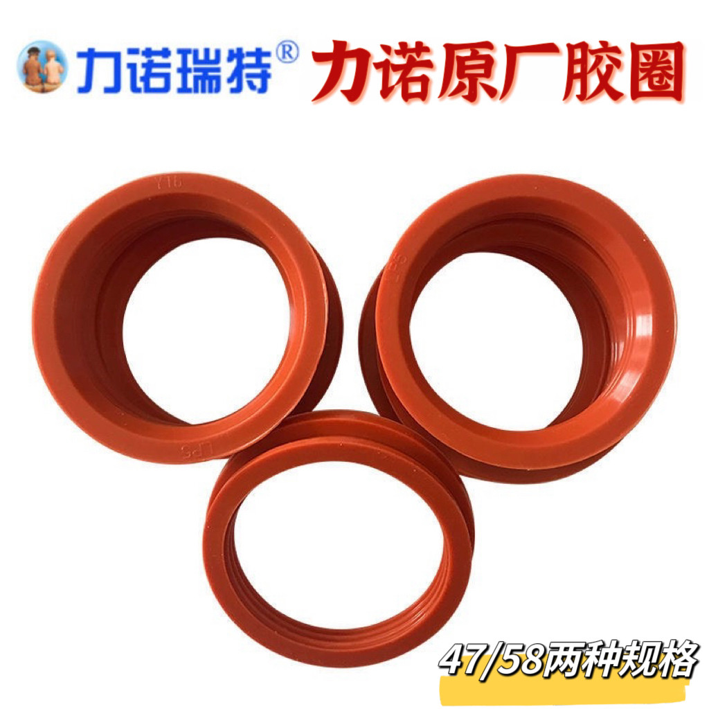 力诺瑞特太阳能原厂配件真空玻璃管硅胶圈密封圈58 47 密封垫防水