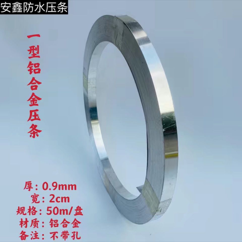 防水压条铝合金压条压边一字平板压条卷材压条收边条铝合金收口