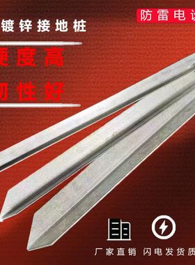 接地桩63.50角铁钢建筑接地电力设备接地桩家用接地