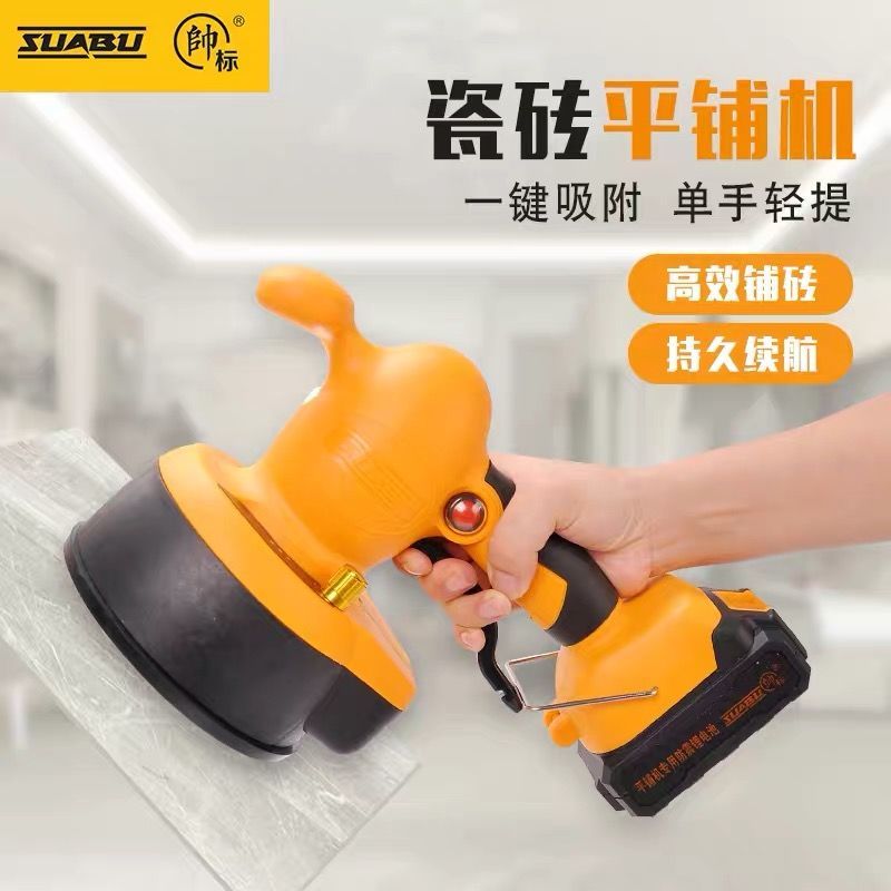 帅标瓷砖平铺机大功率贴瓷砖专用工具贴砖振动器振动机铺地砖神器