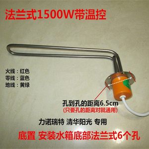 力诺瑞特清华阳光太阳能热水器加热棒法兰盘电加热管水箱底部配件