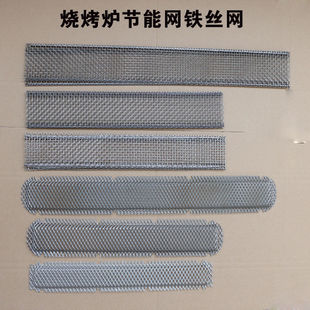 燃气煤气烧烤炉网片铁丝网蓝天博科烧烤机炉头火排防火网挡火网子