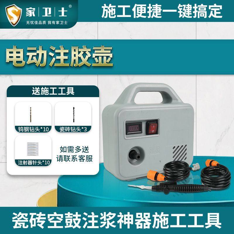电动注胶壶注浆神器地砖灌浆机墙面空鼓修复灌浆液瓷砖起翘填充胶