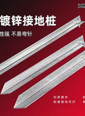 镀锌63.50角铁新款接地桩家用接地线接地极工程防雷专用接地棒