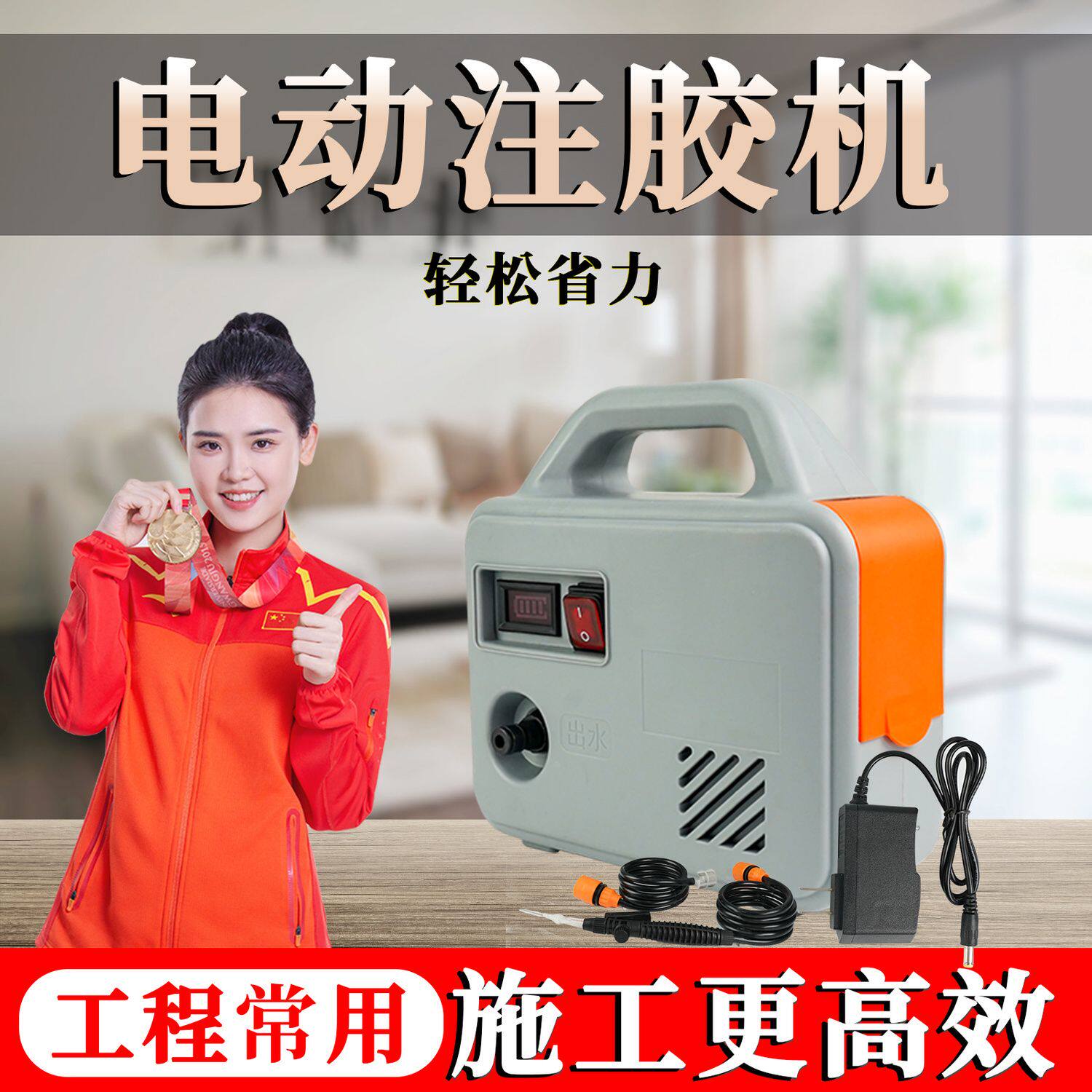 电动灌浆机注胶壶修复地面地砖瓷砖神器浆液(注浆后不支持退换)