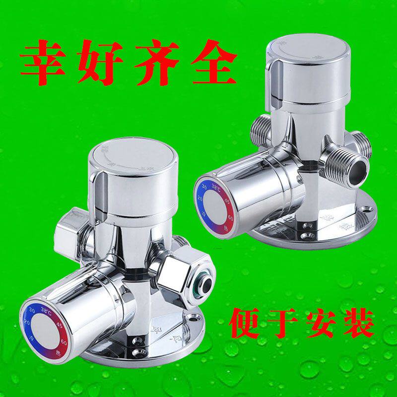 通用型太阳能恒温阀自动调温淋浴开关(适用于桑乐力诺太阳雨)