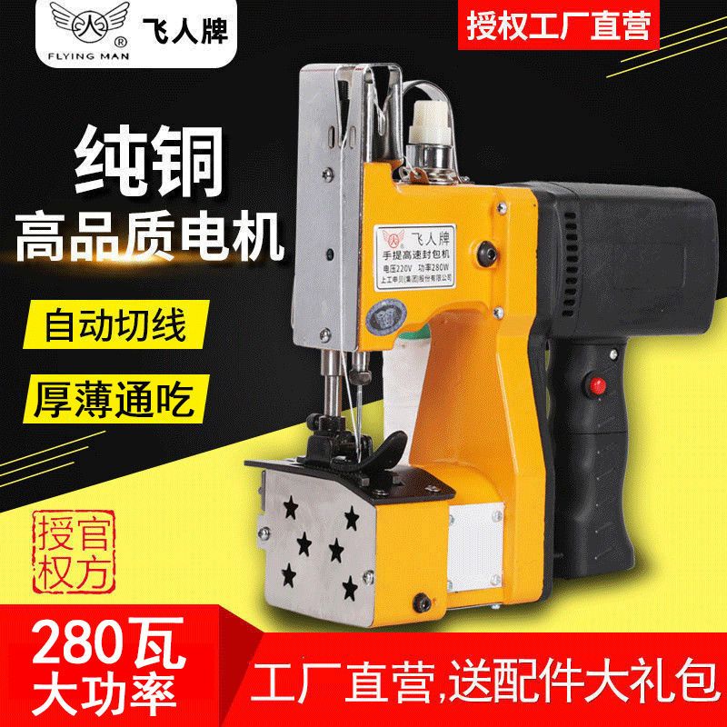 牌缝包机手提式小型GK9-900电动编织袋封米袋打包封口封包机