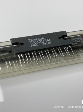 全新原装 TA8233H TA8233HQ 汽车音响功放IC 音频功率放大器