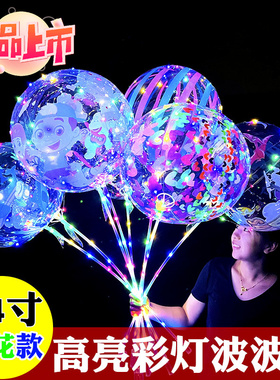 网红24寸印花发光波波球闪光儿童可爱卡通火爆款夜市摆摊玩具批发