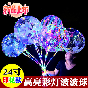 夜市摆摊玩具批发 网红24寸印花发光波波球闪光儿童可爱卡通火爆款