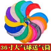 36寸大气球加厚防爆超大特大乳胶汽球户外公园摆摊儿童玩具