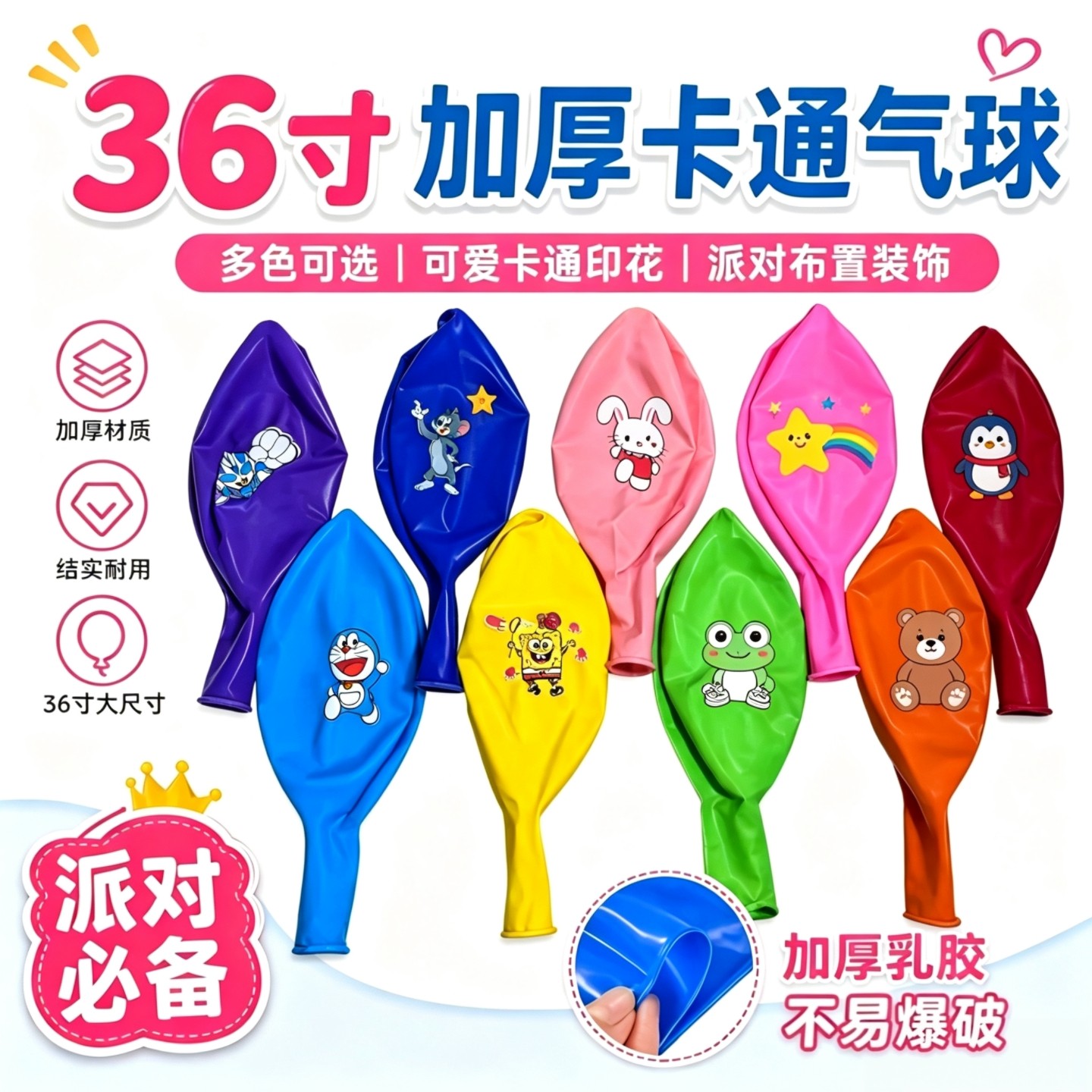 36寸卡通气球加厚彩色印花公园广场草坪摆地摊热卖儿童玩具大气球