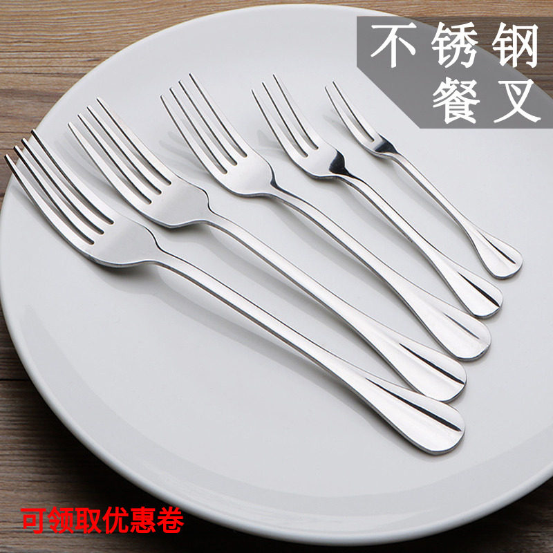 不锈钢叉子西餐叉甜品叉主餐叉牛排叉水果叉沙拉叉面叉餐具叉勺子_虎窝淘