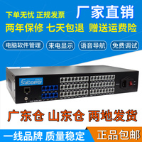 昌德讯DT848程控电话交换机4进8拖16 24 32 40 48 56 64 80出100口96路集团酒店宾馆内部内线分机128门D152