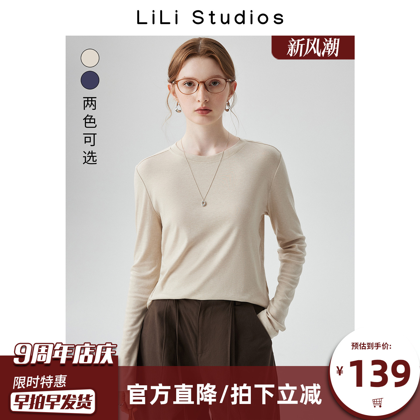 莱赛尔天丝羊毛圆领长袖T恤女