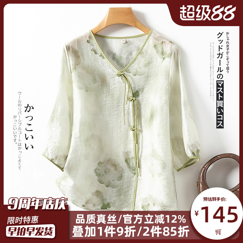 新中式杭州真丝衬衫女桑蚕丝上衣