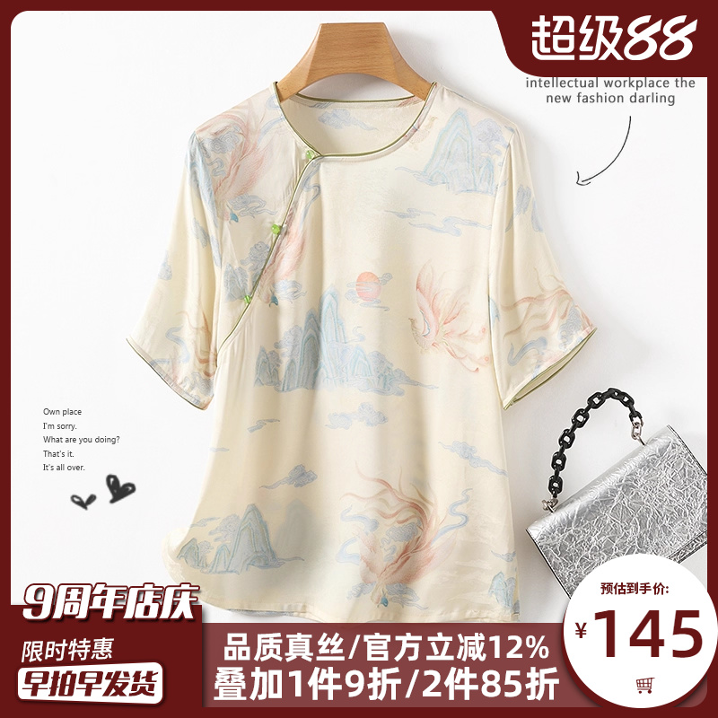 新中式国风真丝衬衫女桑蚕丝上衣