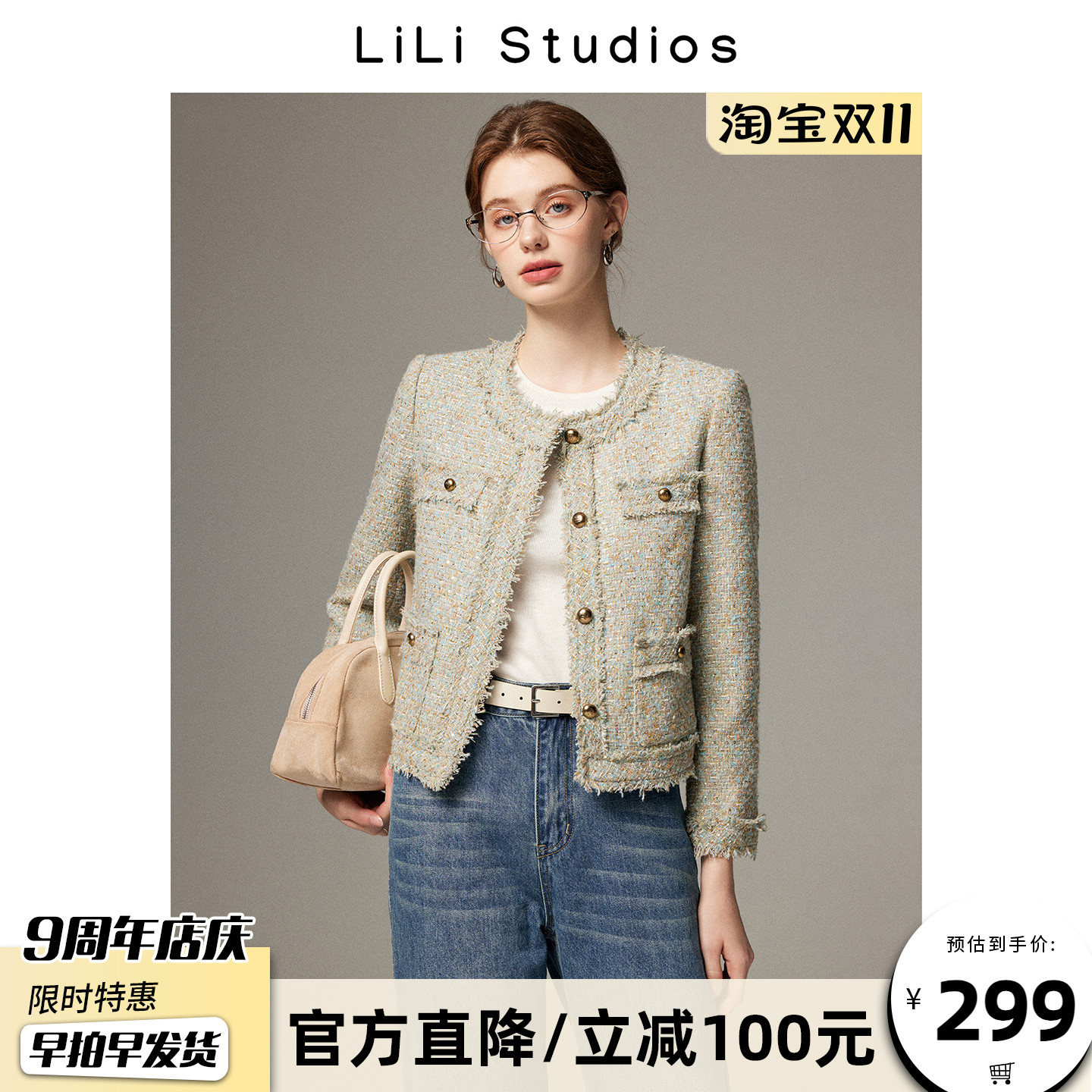 法式温柔小香风外套女年轻款上衣