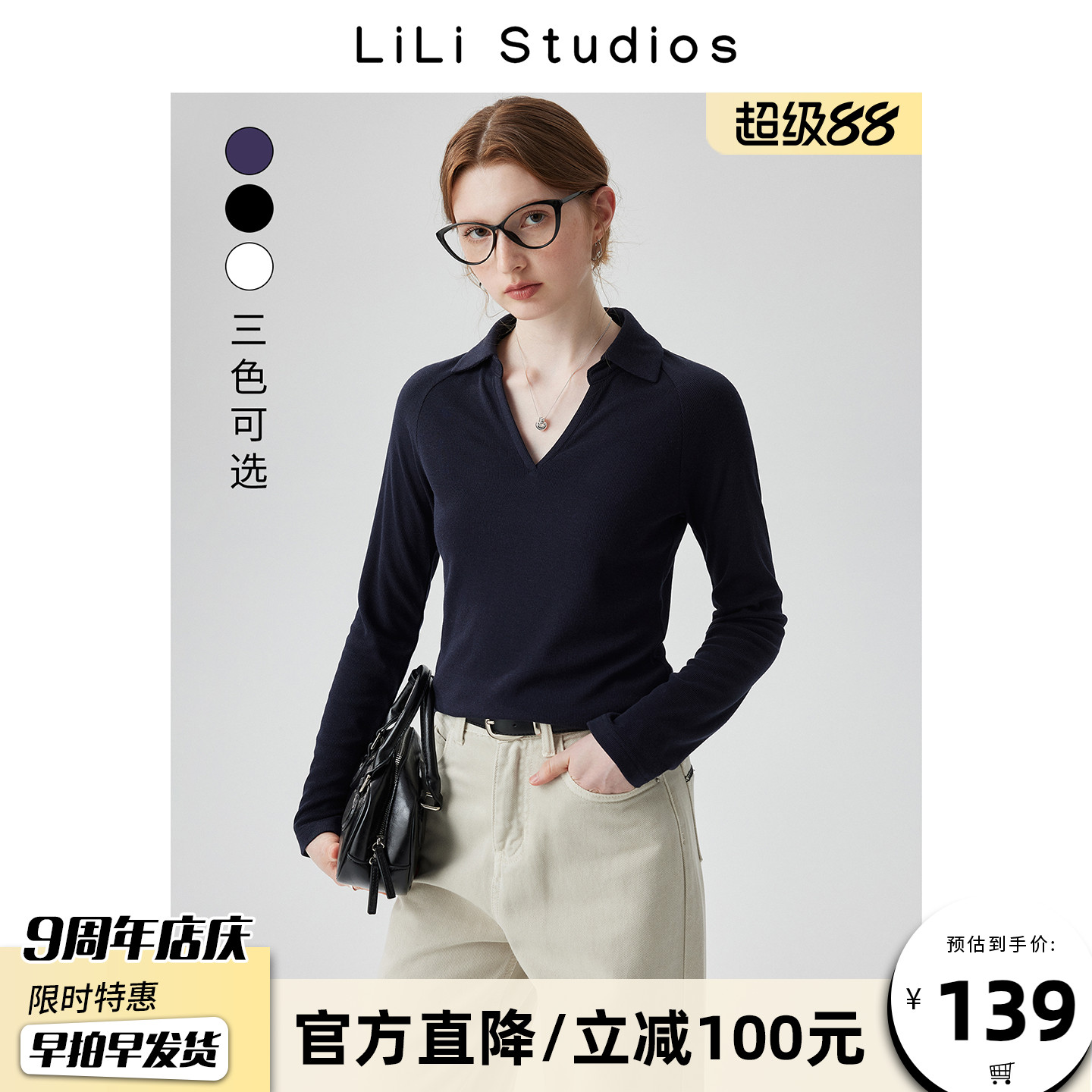 高级感长袖翻领针织衫女打底衫