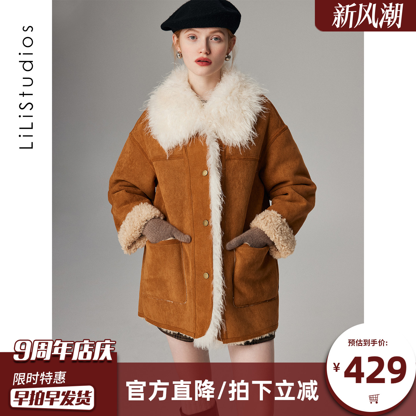 美拉德环保皮毛一体羊羔毛外套女