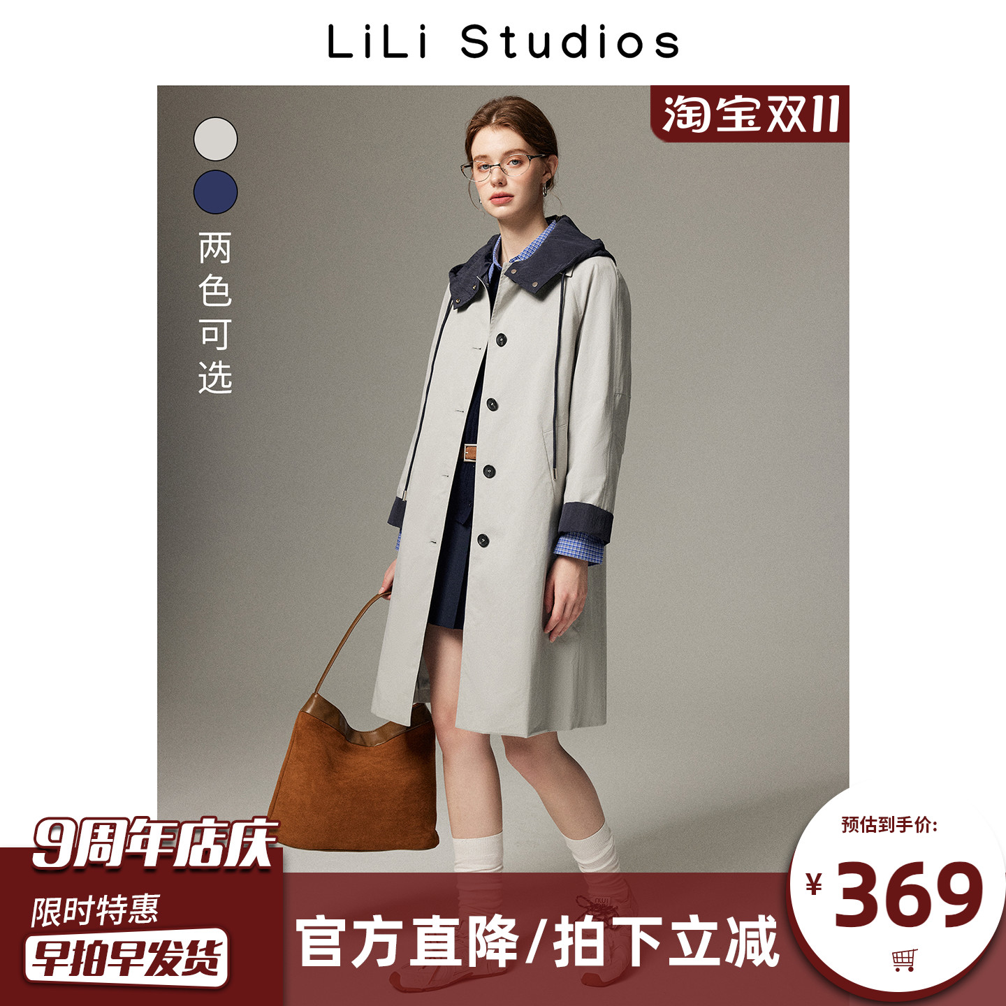 风衣外套女美式复古撞色连帽大衣