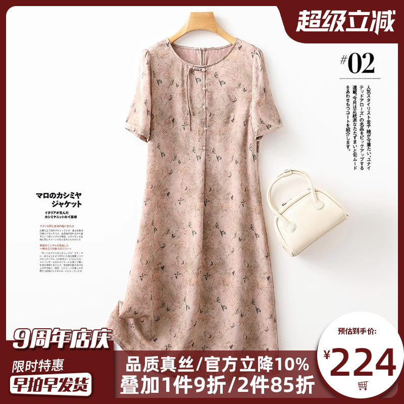 新中式流苏香云纱真丝连衣裙女2025夏季新款洋气妈妈装桑蚕丝裙子