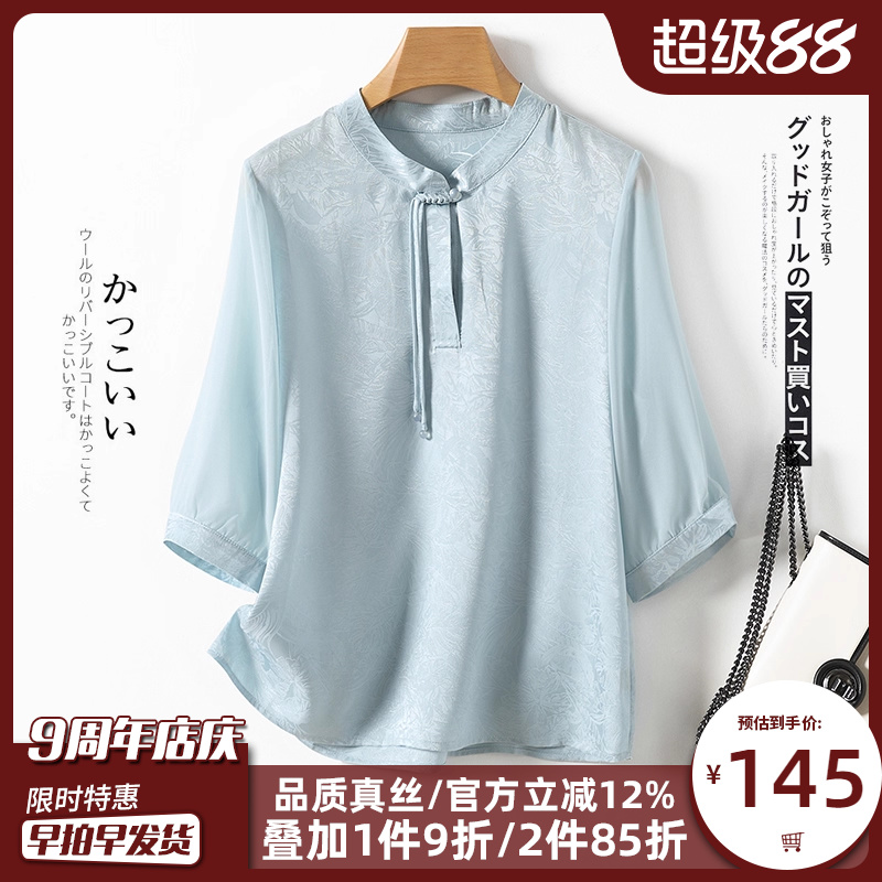 杭州香云纱真丝衬衫女桑蚕丝上衣