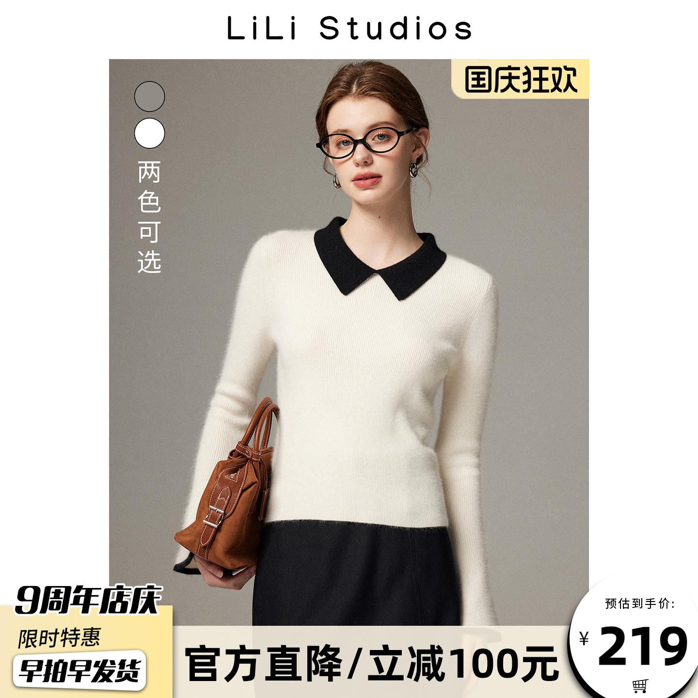 时尚撞色针织衫女长袖微喇袖上衣