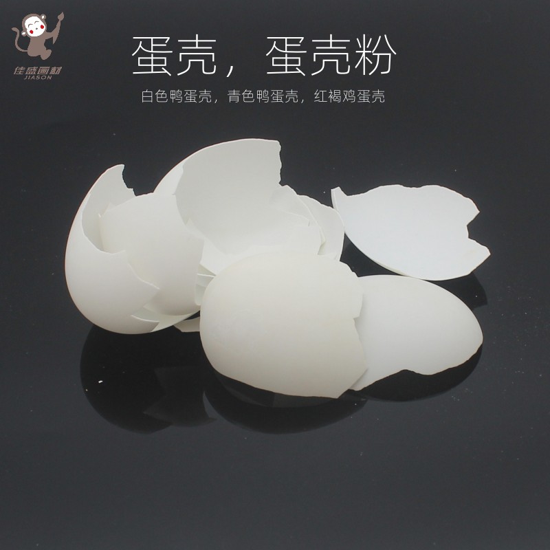 漆画蛋壳大漆蛋壳漆艺镶嵌材料蛋壳粉漆画大漆材料大片鸭蛋壳50g