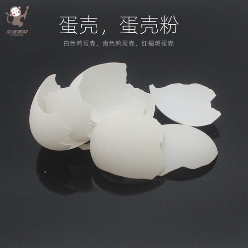大漆蛋壳漆画材料镶嵌材料蛋壳粉