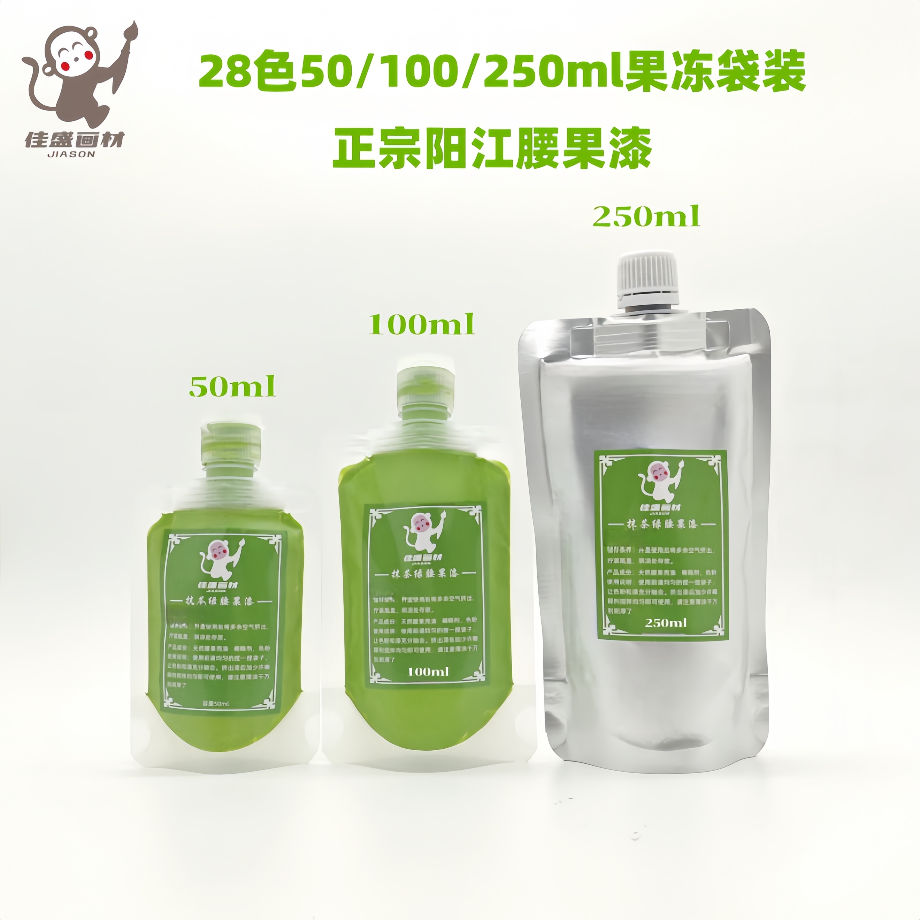 腰果漆佳盛阳江腰果漆