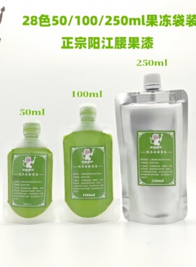 腰果漆佳盛阳江腰果漆