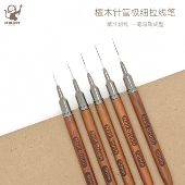 莳绘勾线笔漆画金缮修复工具漆器漆艺唐卡专用毛笔极细描线拉线笔