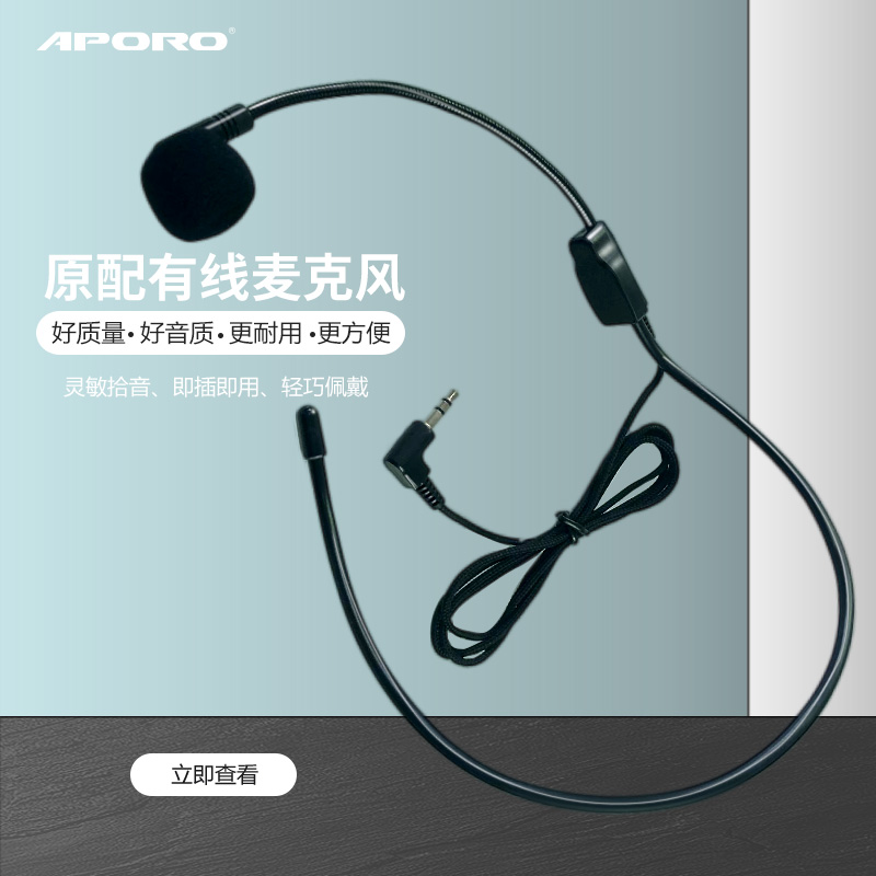 APORO 头戴式有线麦克风扩音器小蜜蜂收音教师讲课教学导游用耳麦