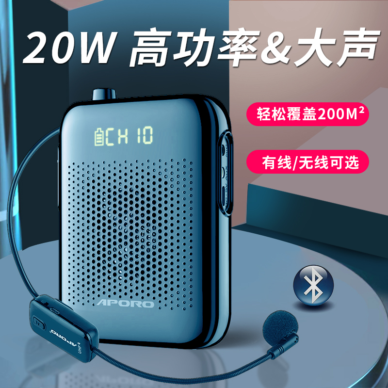 APORO T30小蜜蜂扩音器教学专用无线 教师上课麦克风耳麦便携喇叭